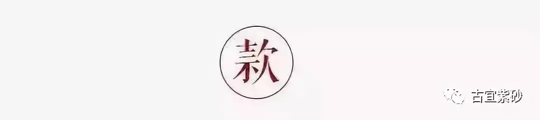 紫砂壶款式