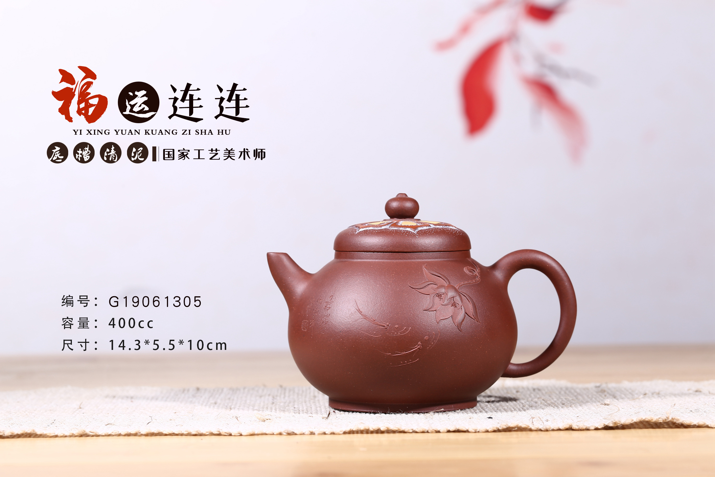 《福运连连》蒋春帆原矿底槽青宜兴紫砂壶