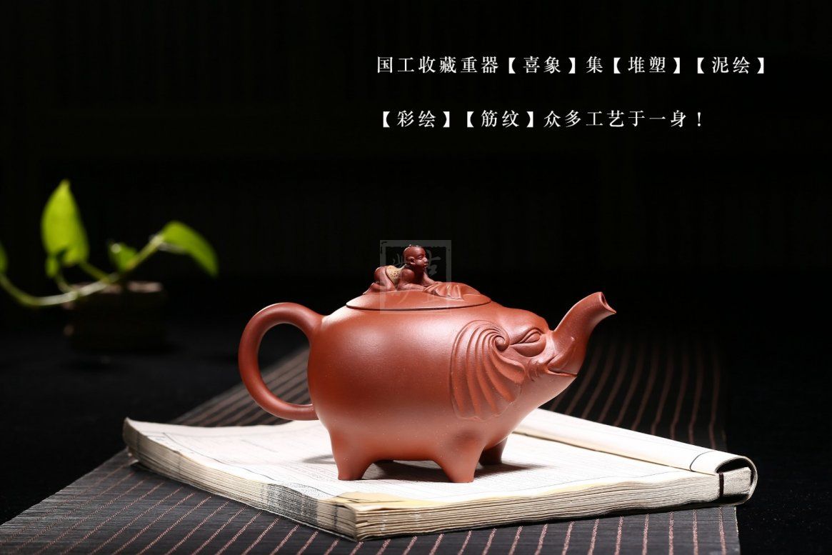 喜象宜兴紫砂壶工艺美术师手工清水泥|正品王辉紫砂壶价格|清水泥350cc