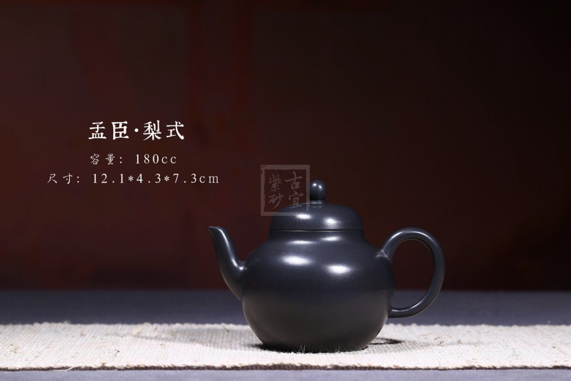 《孟臣梨式》 - 点击图像关闭