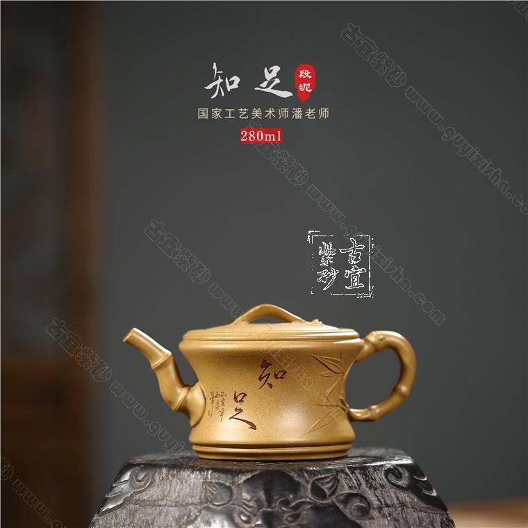 《知足》