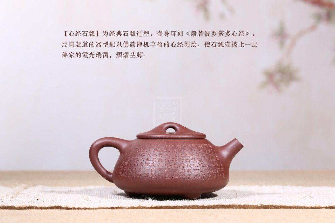 心经石瓢|正品张丽紫砂壶价格|紫红泥330cc