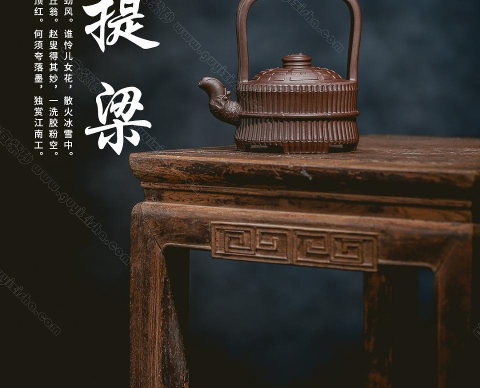 八卦提梁 - 点击图像关闭