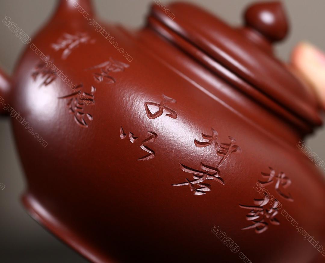 中国・宜興紫砂壺 「笑樱壶」 (約300cc)