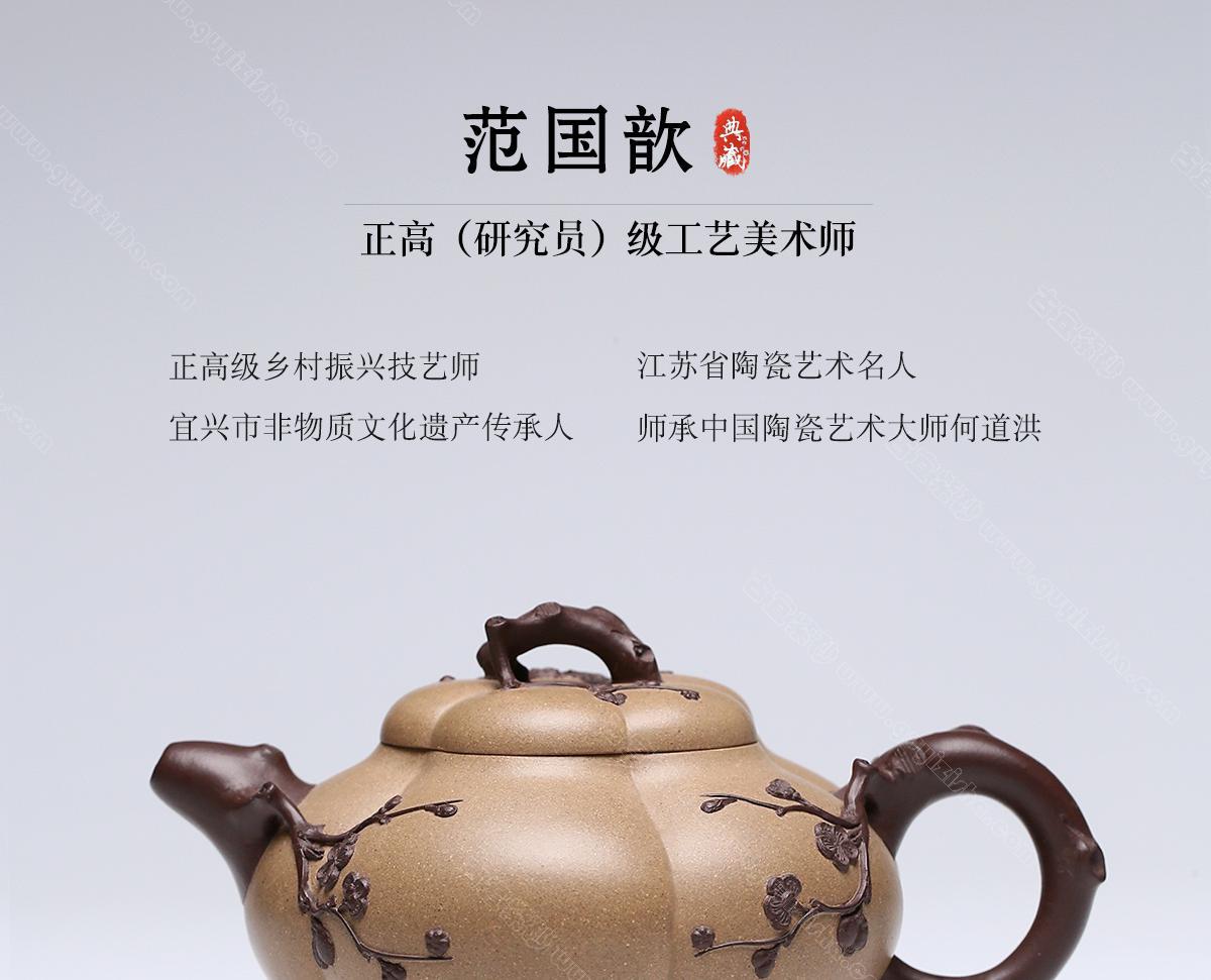 暗香浮动|正品范国歆紫砂壶价格|段泥400CC