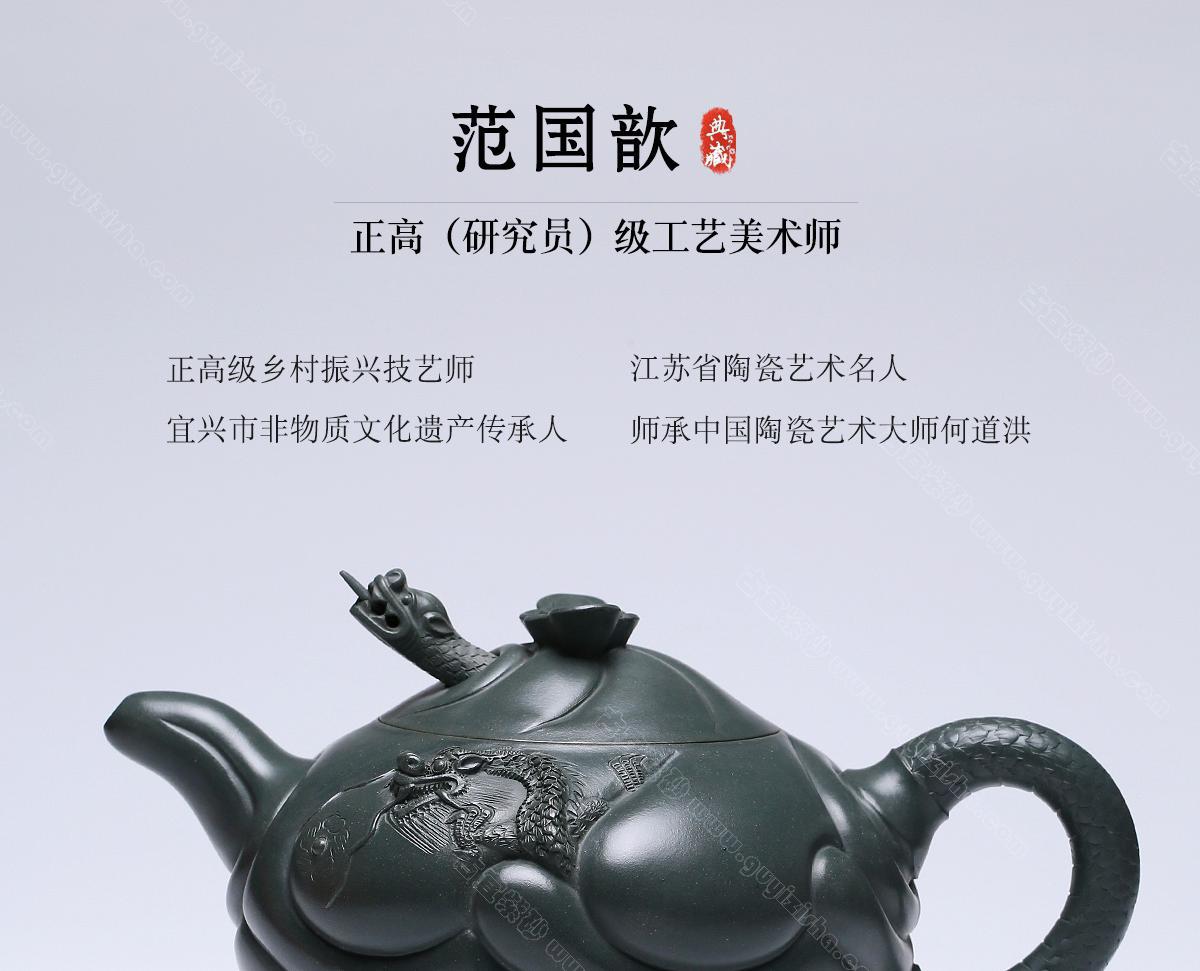 鱼化龙|正品范国歆紫砂壶价格|民国绿950CC