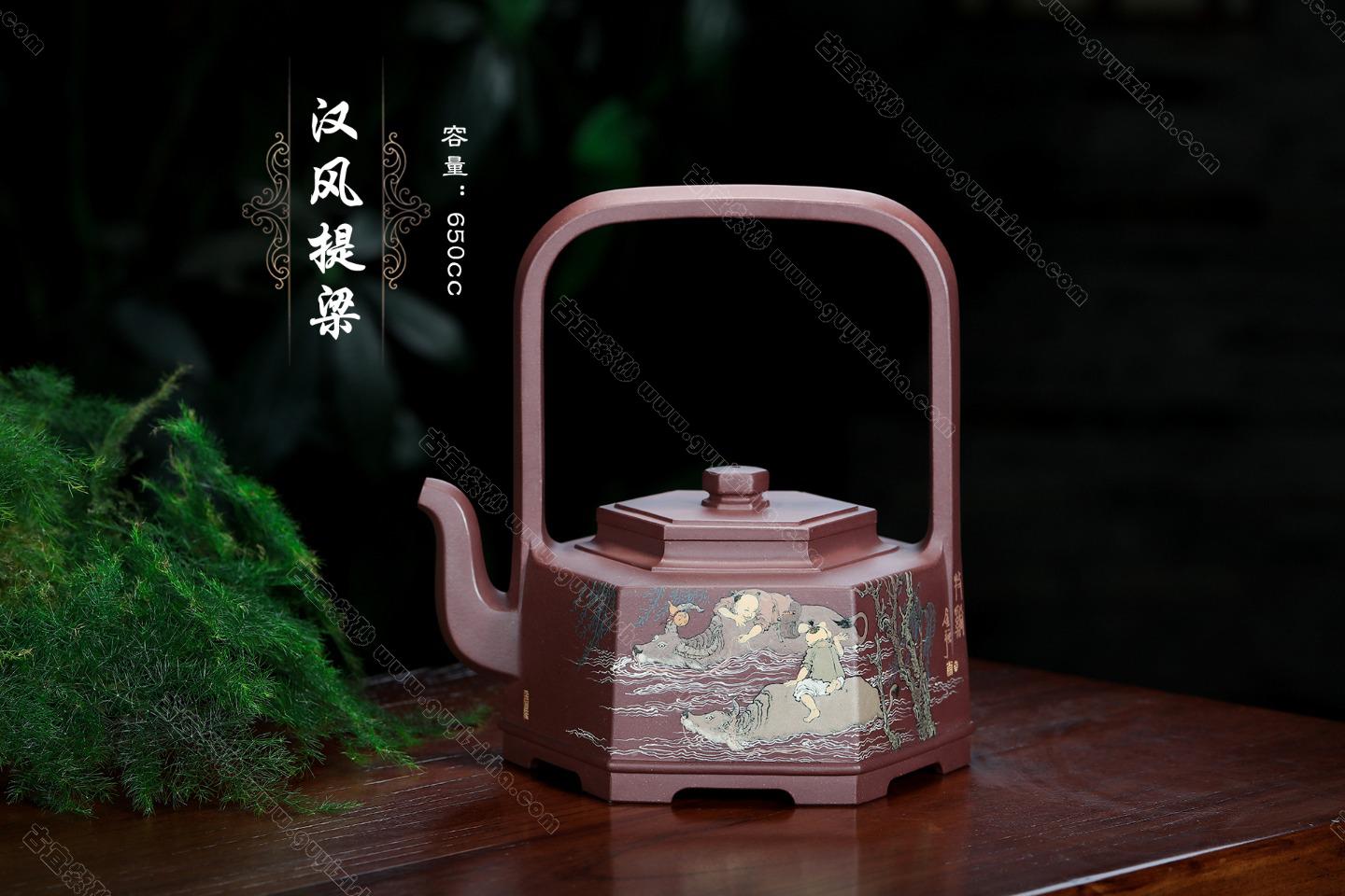 汉风提梁|正品袁辉紫砂壶价格|紫泥650CC