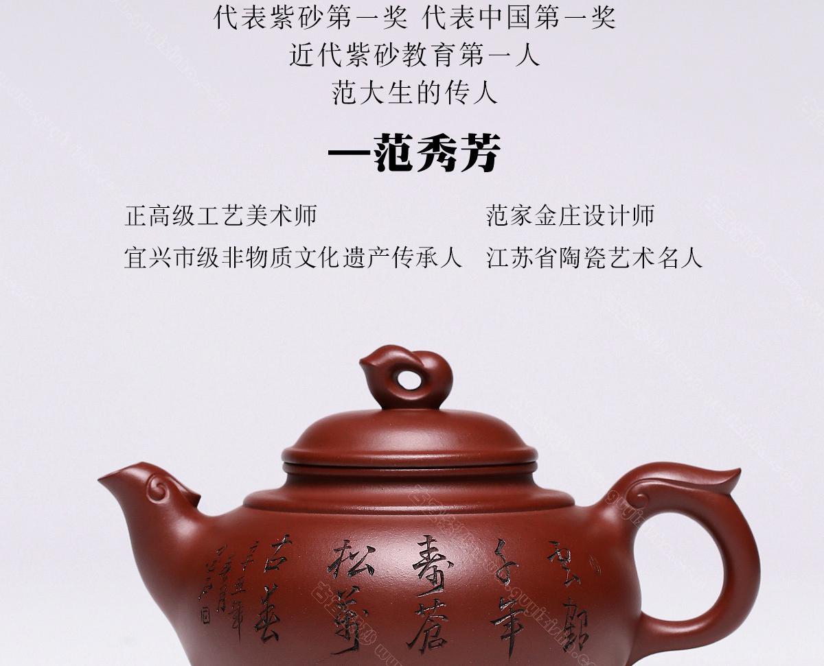 中国　粉彩　漢詩人物文　不遊環瓶　V　3901B Amazon | 紫砂壺中国急須宜興黄龍山原鉱陳腐老紫泥純手作業時間