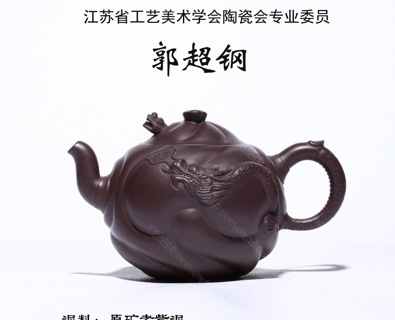 鱼化龙|正品郭超钢紫砂壶价格|紫泥360CC